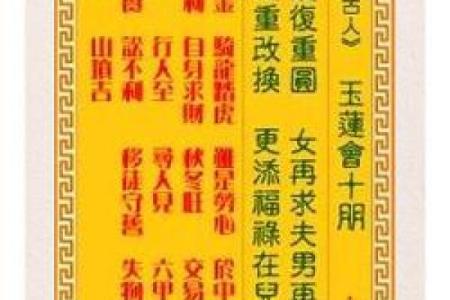 观音灵签40签求子解释