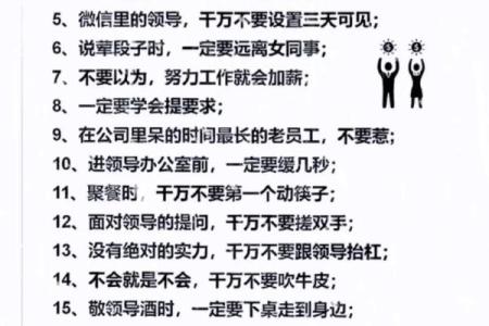 上班族需要注意的20个风水的问题
