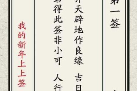 吕祖第九十五灵签