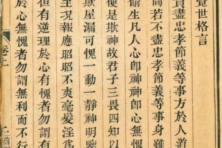 东岳泰山爷灵签十八签