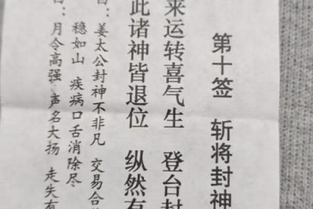 鸡足灵签50签