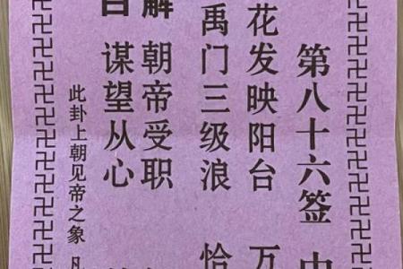 观音灵签三十签白话解