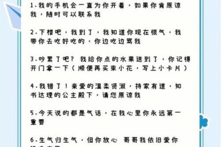 情侣之间如何利用风水化解吵架
