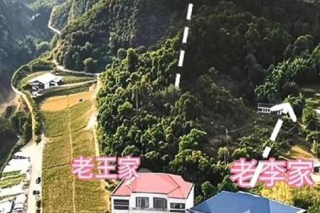 山顶老人的风水