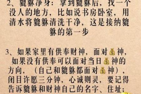 风水貔貅必须开光吗-