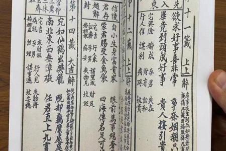 观音灵签第46签含义