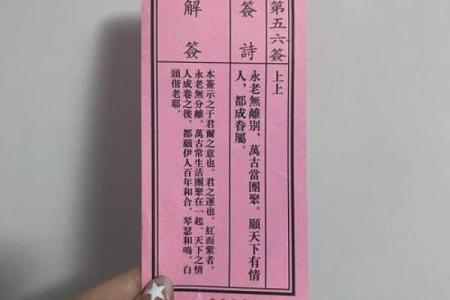 月老姻缘99签好吗 抽签月老姻缘签50？