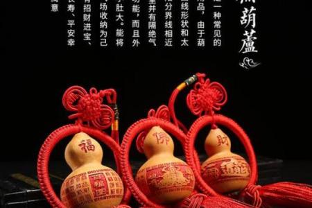 家里挂一个家居风水葫芦 保平安 还能招来财运