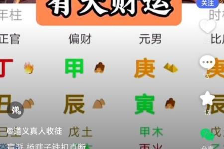 八字有了怎么算命