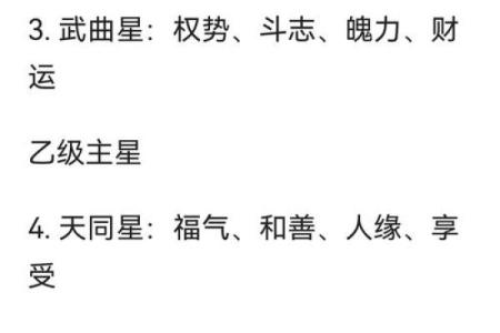 紫薇斗数看大限运势