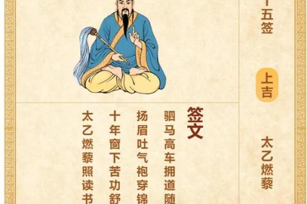 黄大仙灵签八十五姻缘
