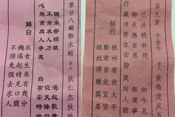 寺庙灵签灵吗