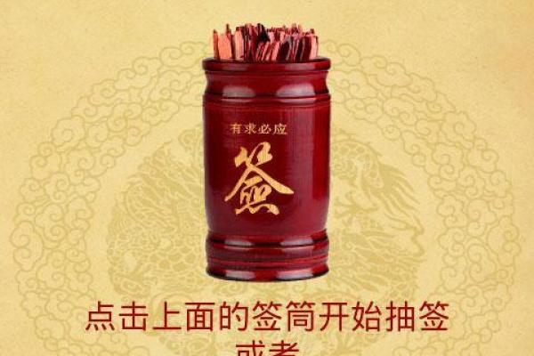 观音灵签老黄历免费占卜