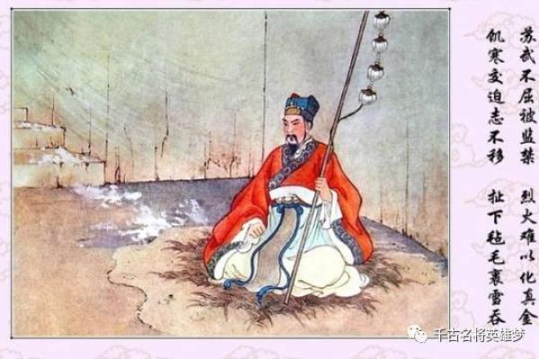 关帝灵签苏武还汉