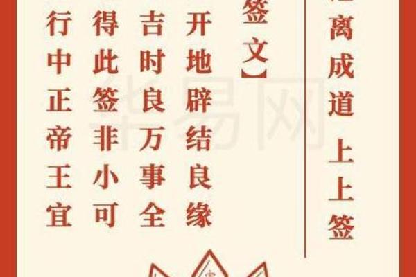 菩萨灵签每日一签详解