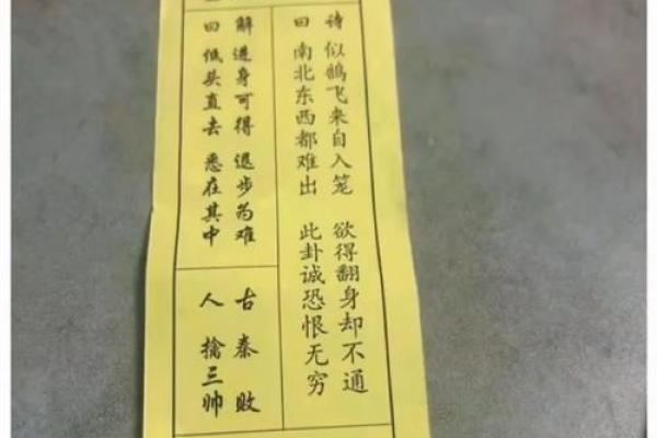 菩萨灵签每日一签详解