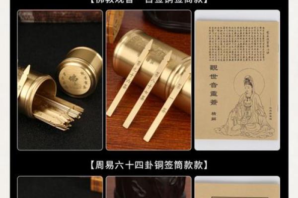 观音灵签55签苏秦刺股