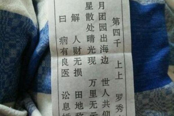 观音灵签54签解签工作