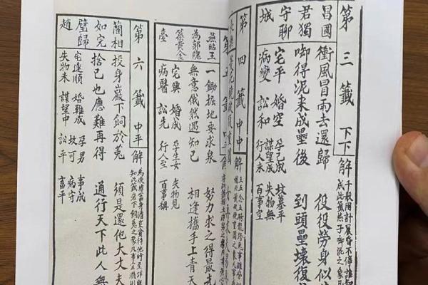 观音灵签25签问感情