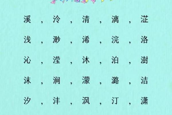 风水五行_和阴阳五行有关水的诗句