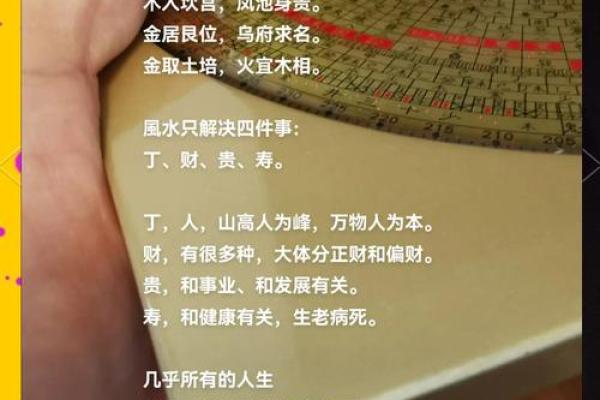 知识：生活中常见的风水学知识
