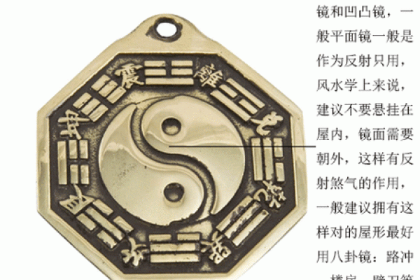 怎么挂法风水八卦镜凸镜化什么煞