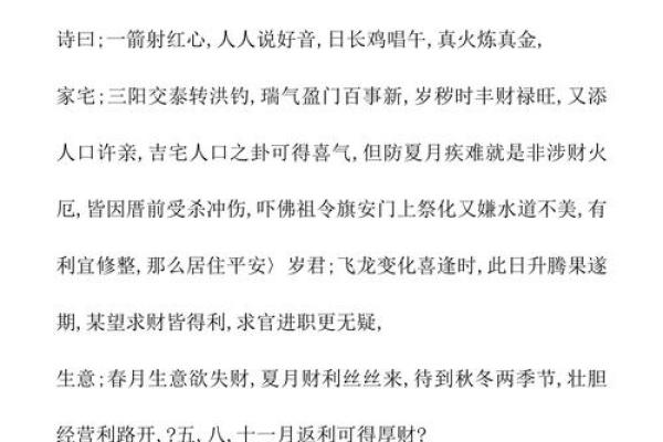 玄天上帝灵签1一49签