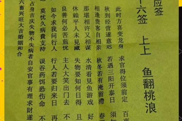 北帝灵签44签