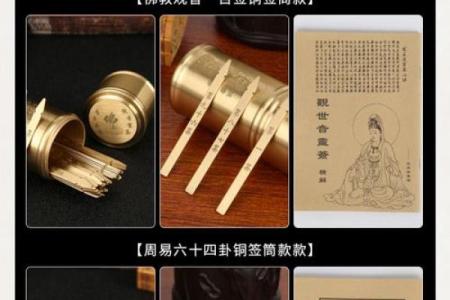 观音灵签55签苏秦刺股