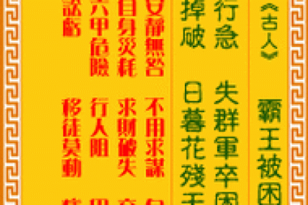 观音灵签54签解签工作