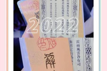 杭州灵顺寺解签第九十七