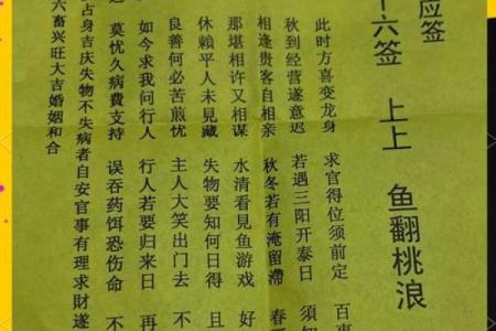 北帝灵签44签
