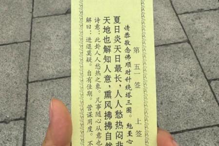 孔子灵签第31签