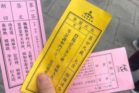 财神爷灵签45签解签全解