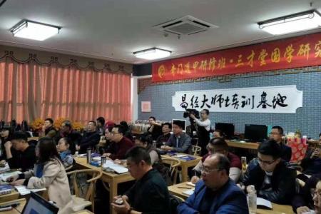 风水培训班学风水出来的会看吗
