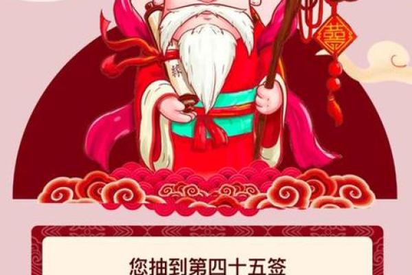 月老姻缘灵签62签解