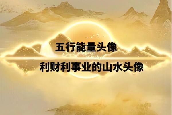 阴宅的风水_什么样的头像是风水好的头像
