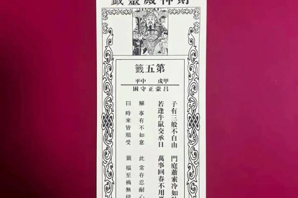 灵签266