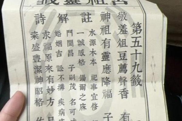 道教灵签43