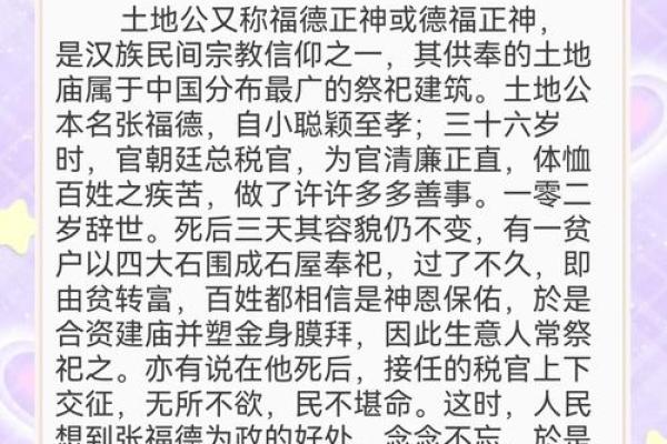 土地伯公灵签阳阳阳