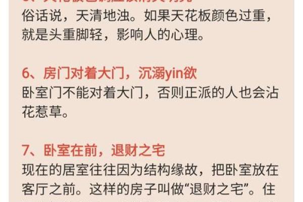 住房装修风水学不得不看的学问