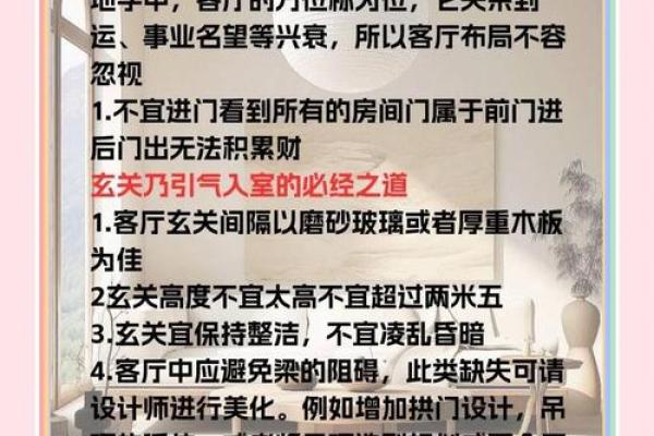 住房装修风水学不得不看的学问