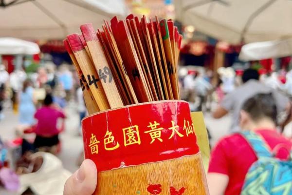 黄大仙灵签79