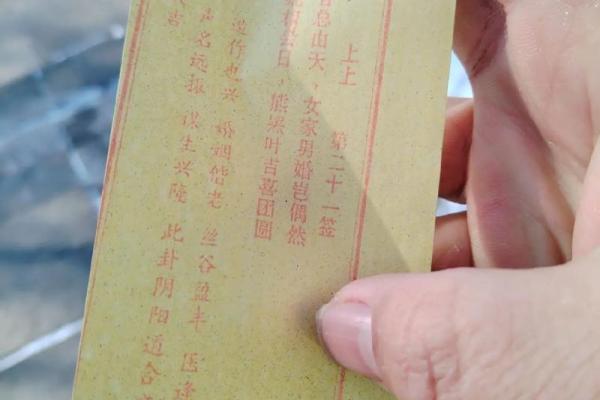 求子签观音灵签78