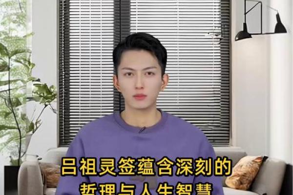 吕师祖第1至100灵签
