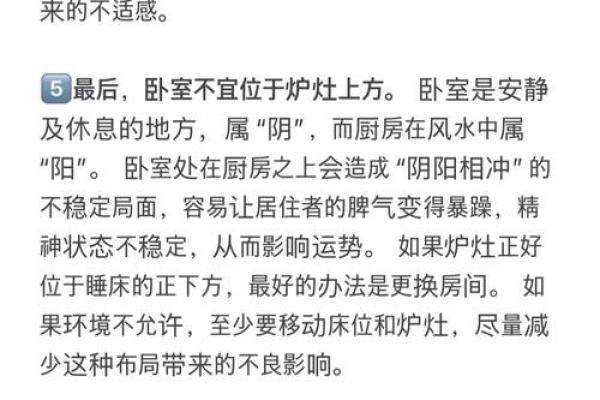 单身女孩子的卧室风水该怎么看