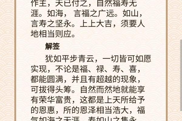 灵顺寺解签24签
