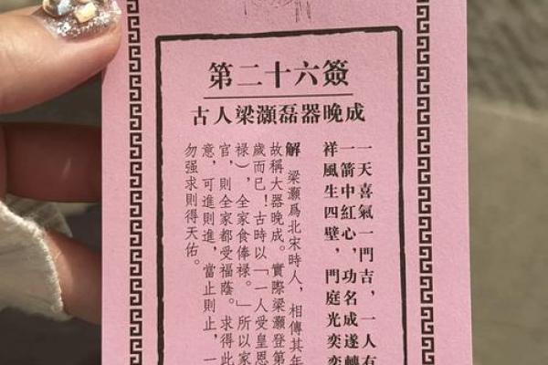 耶稣灵签抽签