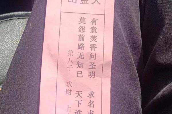 关帝灵签第十三签求财运
