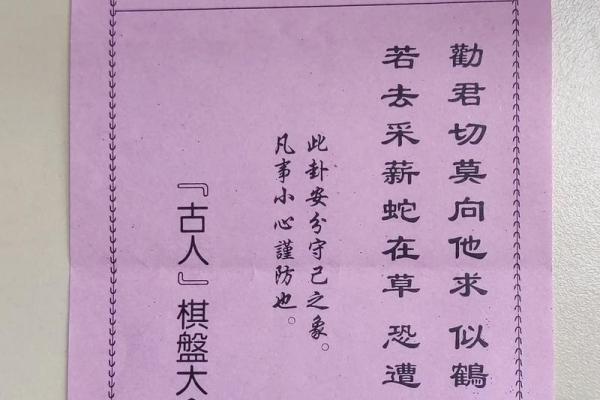 观世音菩萨音灵签